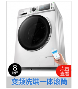 美的家用智能全自动变频滚筒式8公斤洗衣机节能大家电MG80V50DS5