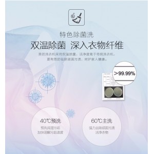 美的家用智能全自动变频滚筒式8公斤洗衣机节能大家电MG80V50DS5