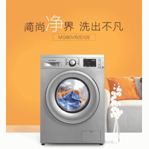 美的家用智能全自动变频滚筒式8公斤洗衣机节能大家电MG80V50DS5