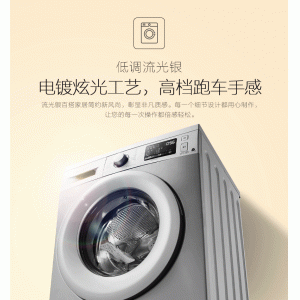 美的家用智能全自动变频滚筒式8公斤洗衣机节能大家电MG80V50DS5