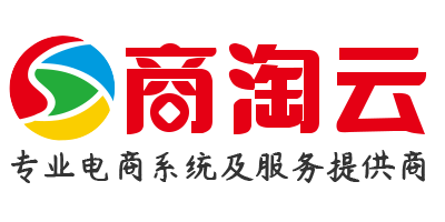 商淘云新零售系统